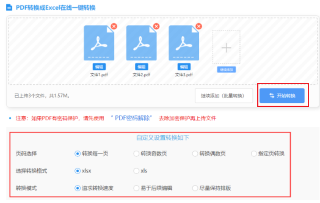 摩臣3体育官方网站使用讲解 - 开始转换